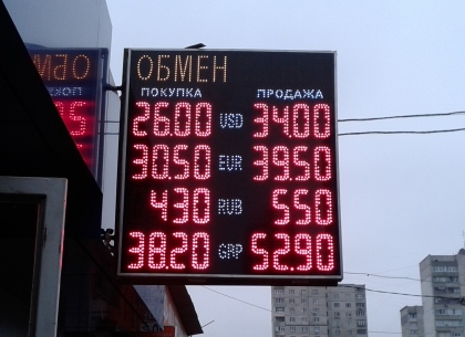Курсы валют в обменках Харькова на 26 февраля