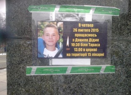 В Харькове проходит панихида по погибшему в теракте подростку (ФОТО)