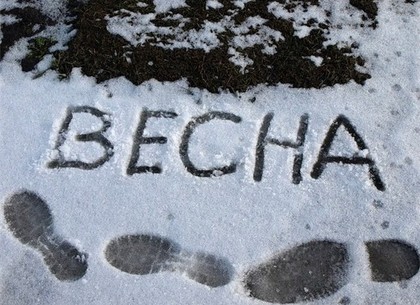 Прогноз погоды в Харькове на понедельник, 2 марта