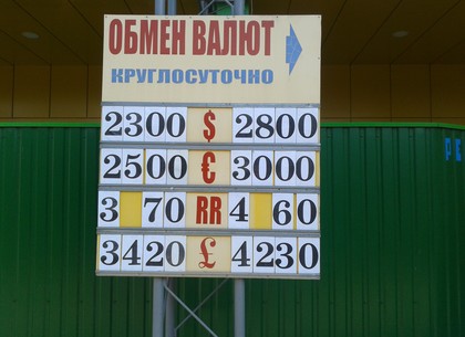 Курсы валют в обменках Харькова 10 марта