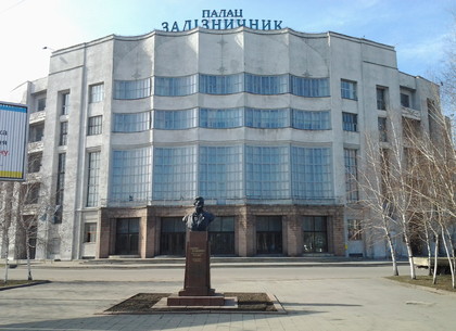 ДК Железнодорожников в Харькове напоминает огромную гармонь (ФОТО)