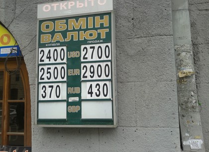 Курсы валют в обменках Харькова 18 марта
