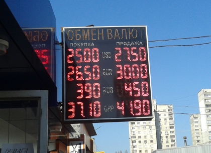 Курсы валют в обменках Харькова 19 марта