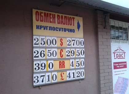 Наличный доллар в Харькове упал в цене