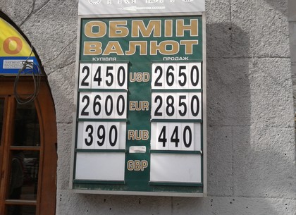 Курсы валют в обменках Харькова 23 марта