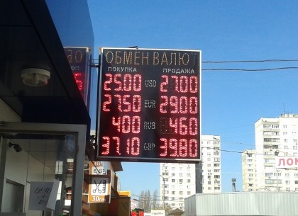 Почем наличный доллар в Харькове 25 марта