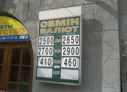 Сколько стоит наличный доллар в Харькове 27 марта