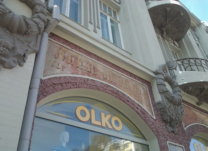 На одном доме на улице Пушкинской в Харькове сохранилась вывеска старой рюмочной (ФОТО)