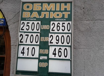 Сколько стоит наличный доллар в Харькове 30 марта