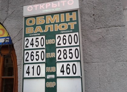 Сколько стоит наличный доллар в Харькове 31 марта