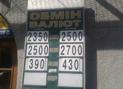 Сколько стоит наличный доллар в Харькове 2 апреля