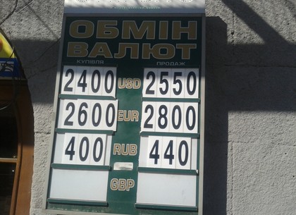 Сколько стоит наличный доллар в Харькове 6 апреля