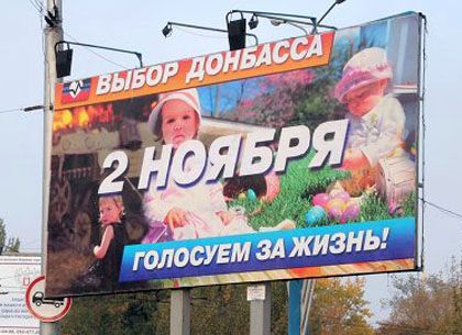 Местные выборы в «ЛНР» планируют провести 2 ноября