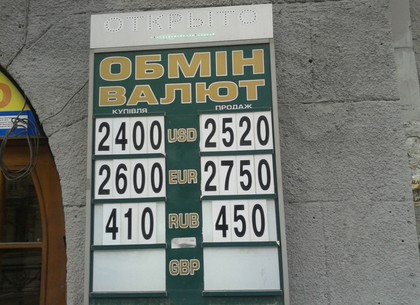 Курсы валют в обменках Харькова 7 апреля