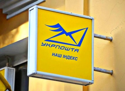 В Украине дорожают почтовые услуги