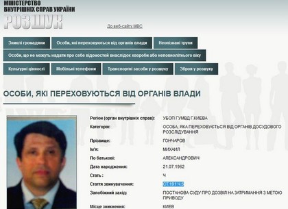 В России задержан беглый украинский экс-депутат, разыскиваемый за мошенническое банкротство банка