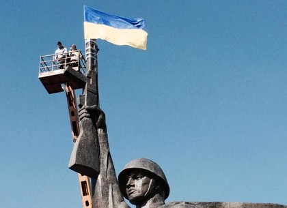 Над памятником Воину-Освободителю развевается флаг Украины (ФОТО)
