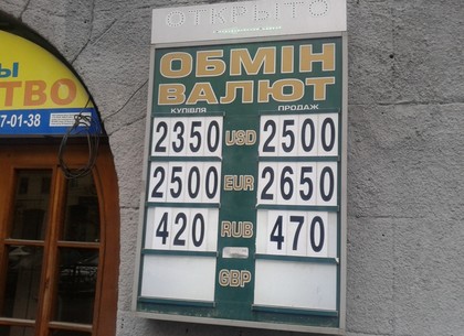 Сколько стоит наличный доллар в Харькове 14 апреля