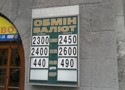 На сколько подешевел доллар в обменках Харькова