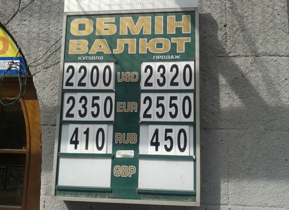 Сколько стоит наличный доллар в Харькове