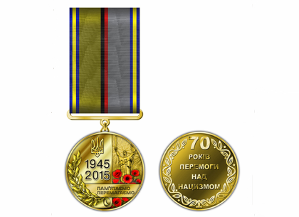 Порошенко учредил юбилейную медаль «70 лет Победы над нацизмом»