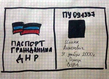 Захарченко определился, когда начнут выдавать паспорта «ДНР»