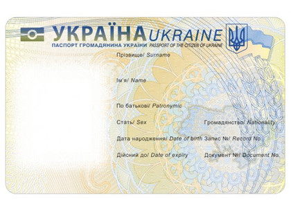«Смешные» постсоветские паспорта должны сменить пластиковые карточки