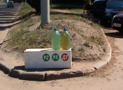 На Харьковщине правоохранители изъяли более полутонны нелегального бензина (ФОТО)