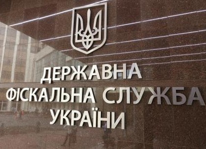 В фискальной службе Харьковщины новые назначения