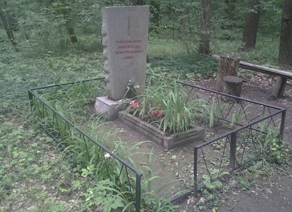 Есть в Лесопарке в Харькове могила неизвестного летчика (ФОТО)