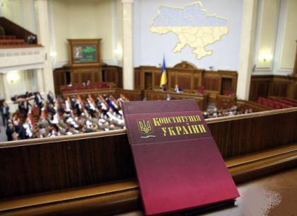 Когда в Украине изменится Конституция