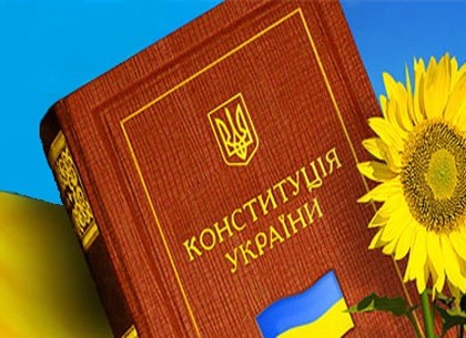 Сегодня – день украинской конституции и украинской молодежи