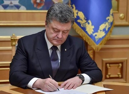 Порошенко утвердил получение Украиной макрофинансовой помощи ЕС