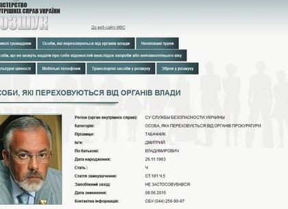 СБУ объявила в розыкс экс-министра Табачника