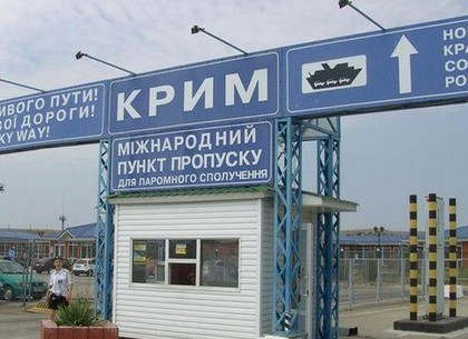 Миграционная служба напомнила иностранцам, что просто отдохнуть в Крыму нельзя