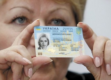 Через полгода украинцев будут идентифицировать с помощью пластиковой карточки
