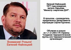Харьковчанина, ставшего «министром ДНР», разыскивает милиция