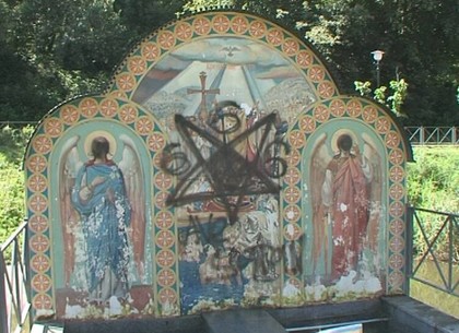 Сатанисты осквернили икону в Китлярчином яру (ФОТО)