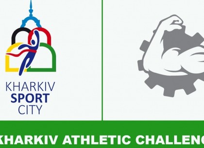Харьковские атлеты могут зарегистрироваться на Кубок по функциональному многоборью