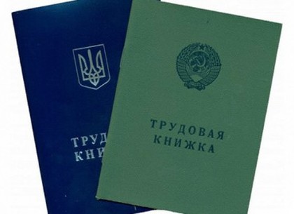 Отмена трудовых книжек может оставить миллионы украинцев без пенсии