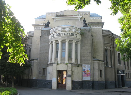 До революции Дом культуры «Металлист» в Харькове был самым большим в мире рабочим клубом (ФОТО)