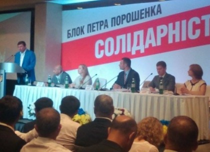 Кличко влился в БПП и возглавил партию Порошенко
