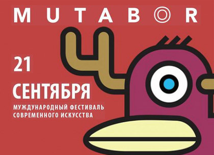 Масштабный фестиваль современного искусства пройдет в Харькове