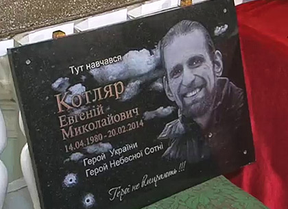 В харьковском вузе установили мемориальную доску Герою Небесной сотни (ФОТО)