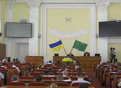 Началась 42 сессия Харьковского городского совета