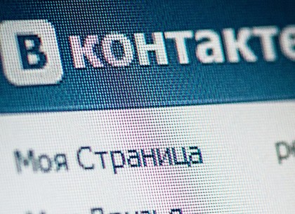В Харькове заблокировали один из крупнейших пабликов ВКонтакте