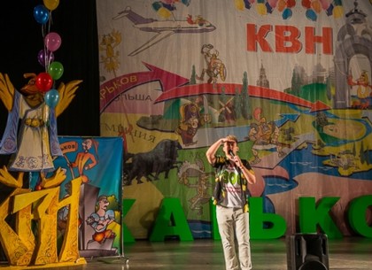 В Харькове стартовал 16-й сезон городской молодежной лиги КВН