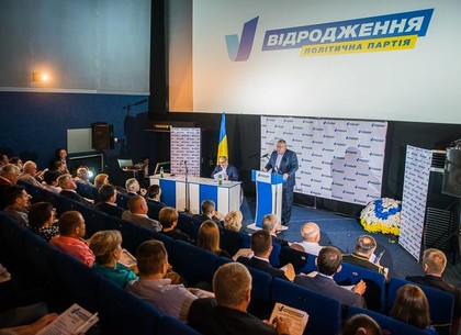 В Харькове началась конференция партии «Відродження»