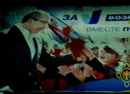 Рекламные плакаты Кернеса на Салтовке облили краской (ФОТО)