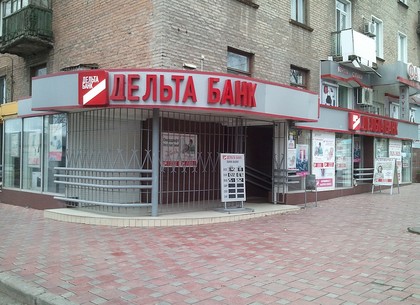 «Дельта Банк» будет ликвидирован